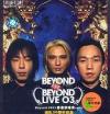 BEYOND 2003香港演唱会