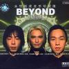 mc07048 永恒揺滾音楽珍蔵版 BEYOND 的精彩 VOL.1