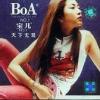 BoA 天下無双 NO.1