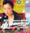 mc08862 2002電Party国語専輯