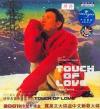 mc09185 TOUCH OF LOVE