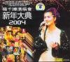 楊千嬅 楊千嬅演唱会200４ 新年大典