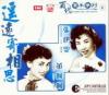 mc20876 遥遠寄相思 (香港版)