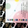 mc22201 Leslie Remix 3”CD (香港版)