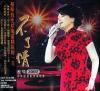 mc24033 不了情 2007経典歌曲香港演唱会 (香港版)