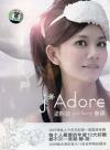 mc25445 崇拝 J’Adore