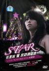 mc25595 STAR 慶功演唱会
