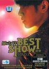 mc25824 BEST SHOW最愛