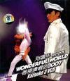 劉徳華 Wonderful World 香港演唱会2007