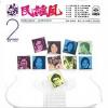 mc26895 民謠風 二 復刻版 (台湾版)