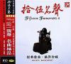 mc28243 拾伍名声 Vol.4