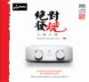 mc29021 絶対発焼 8