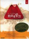 mc30344 我就是愛[イ尓] 我們的主打歌