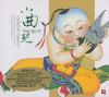 mc30645 孟慶華 小曲児