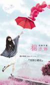 mc31111 Rainie & Love．．．？ 雨愛 預購版 (台湾版)