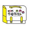 HOPE組合 ホープ『恋愛危険』