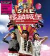 S.H.E エスエイチイー『移動城堡 演唱会DVD  LIVE@香港紅[石勘]体育館 再版』