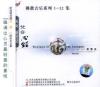 mc43006 梵音心経　仏教音楽系列 Vol.7