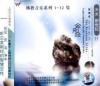 mc43010 金剛経 仏教音楽系列 Vol.11