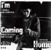 李玉璽 リー・ユーシー『I′m Coming Home（台湾版）』