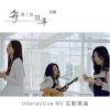 阿樂 ウォーレス『互動單曲每個人的故事（台湾版）』