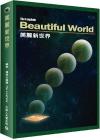 露波合唱團 The Loophole『美麗新世界Beautiful World（台湾版）』