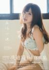 シェー・ディーチー(冼迪琦)『AKB48 Team TP 冼迪琦 1st 寫真集 在你心迪 一般版（台湾版）』