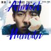 陳昊森 Almost Human（V.I.P.預購限量版）（台湾版）